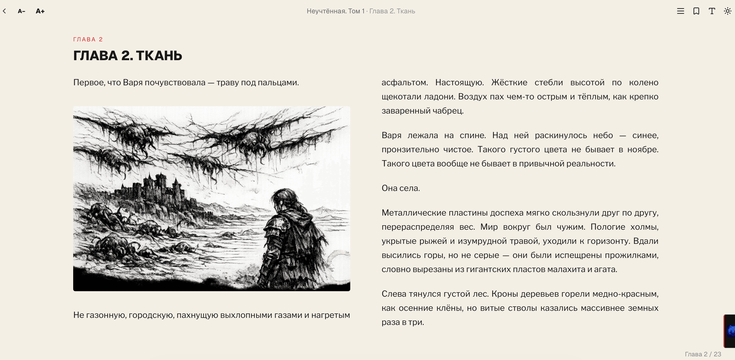 Как Canfly переосмысляет опыт взаимодействия с текстом